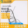 1.5mm不锈钢晾衣架钢丝绳7*7 304钢丝绳厂家直销 不锈钢钢丝绳