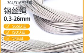 304隐形防护网钢丝绳 2.5mm不锈钢钢丝绳厂家直销 7*7钢丝绳