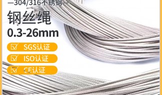 304隐形防护网钢丝绳 2.5mm不锈钢钢丝绳厂家直销 7*7钢丝绳